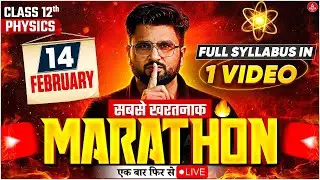 Class 12 Physics One Shot Revision | 12th Physics all Revision | एक Video में पूरा Syllabus खत्म