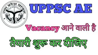 #uppsc_ae notification release very soon | upsc ae recruitment 2021 very soon
