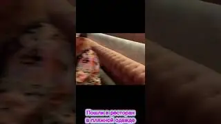 Лена и Ваня life. Пошли в ресторан в пляжной одежде 2 ч.