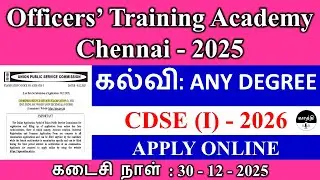 UPSC CDSE - I வேலை வாய்ப்பு - 2025 😍 Any Degree 🔥 நிரந்தர அரசு வேலை  😍 451 Vacancy 😍 Vaathi Info 🌟