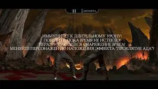 Порождение ада Смертельная 160 с 2 попыток / Hellspawn Tower Fatal 160 2 attempts