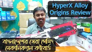 HyperX Alloy Origins Keyboard Review in Bangla | HyperX Gaming Keyboard Price | HyperX Accessories