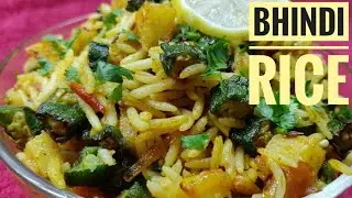 Bhindi Rice || भिंडी चावल