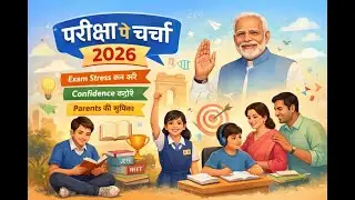 SAGE STUDENTS, PARIKSHA PE CHARCHA, EP-01