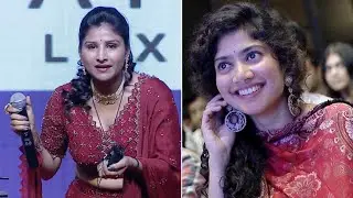 Singer Mangli Speech At Love Story Pre Release Event | Sai Pallavi | Chiranjeevi | Daily Culture