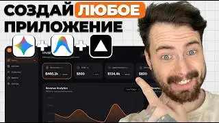 Как сделать ЛЮБОЕ приложение БЕСПЛАТНО и зарабатывать (АНТИГРАВИТАЦИЯ)