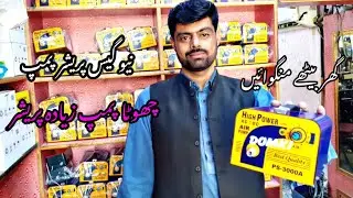 High pressure gas pump Aur kada gas compressor mai difference kya hai