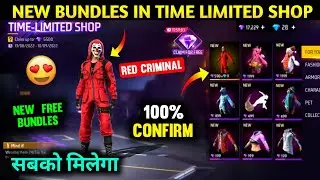FREE BUNDLES😍- Red Criminal Bundle in Time Limited Shop | Time limited shop new rewards free fire