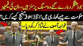 Khawaja Asif Slams Missing Persons Narrative | Hard Hitting Speech On Situation Of Balochistan