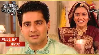 Naitik को मिला Birthday पर Surprise! | Full Episode:232 | Yeh Rishta Kya Kehlata Hai