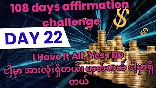 Лучшая песня-аффирмация номер 22! У меня есть всё, да! Слишком милый текст песни!