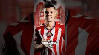 Джака вернулся домой #футбол #goals #football #epl #granitxhaka #england #sunderland #arsenal #bayer