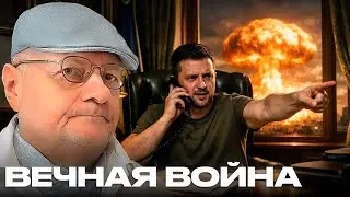 Эпохальное интервью президента: отказ от компромиссов и вечная война - Мосийчук