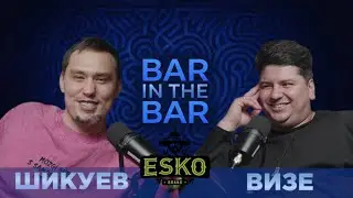 BAR in the BAR &mdash; Роман Визе