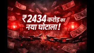 PNB Fraud 2025: ₹2434 Crore SREI Loan Scam Exposed! Bank Safe Hai?