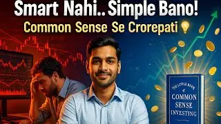 The Little Book of Common Sense Investing Book Summary in Hindi | Audiobook in Hindi 