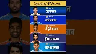 Indian Team All Format Captain #captain #cricket #shortvideo