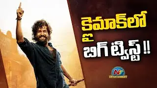 an Unexpected twist in Lenin Movie Climax ! | Akhil Akkineni | Bhagyashri Borse | Lenin || @NTVENT