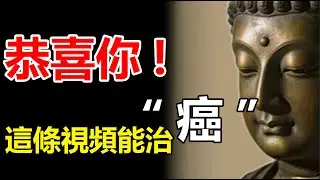 拖延不是懶，是執念！佛教的“當下心法”，治癒你的拖延症
