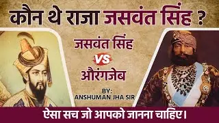 KAUN THE MAHARAJA JASWANT SINGH ?   BY : ANSHUMAN JHA