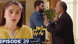 Sanwal Yaar piya episode 38 