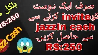 How to receive 250 RS On jazz cash Acount free by earning information