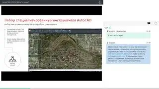 AutoCAD 2021 - что нового