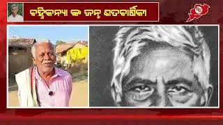 ପାର୍ବତୀ ଗିରିଙ୍କ ବିଷୟରେ କଣ କହୁଛନ୍ତି ସମ୍ପର୍କୀୟ! #odiaasmitanews #odia 