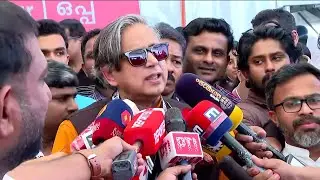 ‘പറയാനുള്ളത് പാർട്ടിയോട് നേരിട്ട്; മാധ്യമങ്ങളോടല്ല പറയേണ്ടത്': അതൃപ്തി തള്ളാതെ ശശി തരൂർ