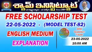FREE SCHOLARSHIP TEST EXPLANATION EM | SI & CONSTABLE | ANDHRAPRADESH  & TELANGANA |-Shyam Institute