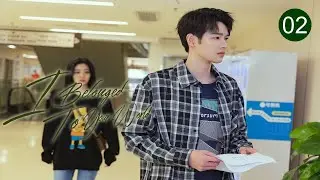 【FULL HD】I Belonged To Your World EP 02 | Hunting For My Handsome Straight-A Classmate