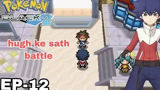 Hamne kari hugh ke sath battle / ep 12 / MA gaming