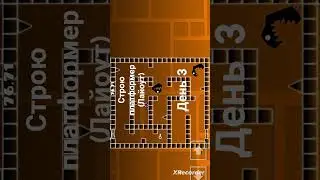 Строю платформер (День 3)#gdlevel