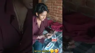 🥰 my new smart watch🙂#trendingreels #vayralreels #youtubeshorts #shortvideo #shortvideo #vayarlvideo