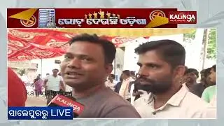 Voting underway in Salepur for fourth phase elections in Odisha || Kalinga TV