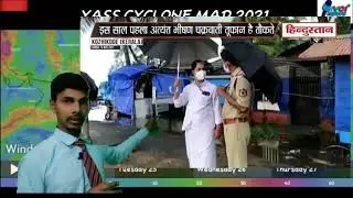 West Bengal Yaas cyclone 2021 National News TV