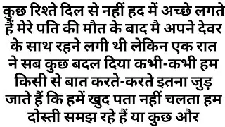Suvichar - Emotional Kahani - New Emotional Kahani - Motivational Story - Moral Story,sad story