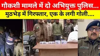 Bareilly: Two accused in cow slaughter case arrested in police encounter, one shot....