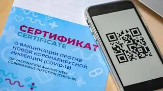 220211 При наличии антител к коронавирусу югорчане смогут получить сертификат с QR кодом.