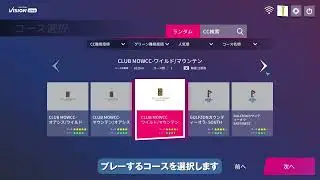 これからは家庭でゴルフが上達する時代❣　「WAVE PLAY」のプレイまでの操作紹介☆彡