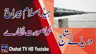Head Islam-Islam Barrage Hasil Pur-Watch River Satluj-BY-Chahat TV,HD