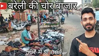 Bareilly का चोर बाजार || Full view