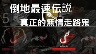 【黎明死線DBD】連續遇到最強外掛走路鬼肆虐紅段?其他人皇來都沒辦法溜!自帶電鋸BUFF?!0%逃生率的絕望感