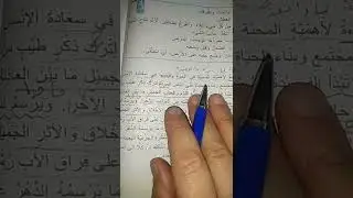 الاعشى  للرابع الاعدادي