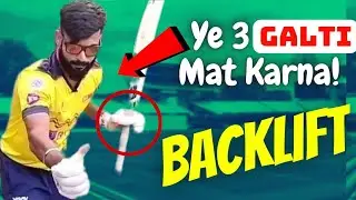 How to take Backlift in Cricket✅ | Backlift in Batting | Backlift Kaise le | These 3 Mistakes to ...
