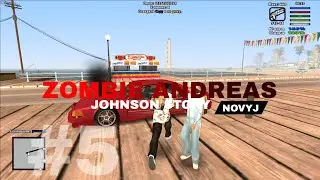 ПОМОЩЬ САРЕ | ZOMBIE ANDREAS JOHNSON STORY #5