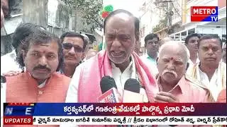77th Republic Day Celebrations in Hyderabad | MP Dr. K. Laxman Hoists National Flag at Musheerabad