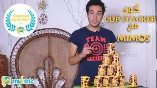 كونCup Stacker: صوت لMimos على Mykenz.net