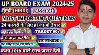 Anubhav coaching classes (UP BOARD) is live!