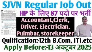 SJVN Regular Trainee job 2025 🔥 SjVN HP 87 job Clerk,Driver Electrician 👉SJVN age, Cryteria क्या #gk